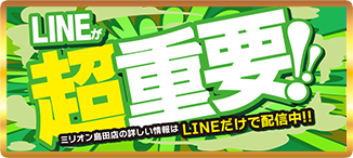 LINE